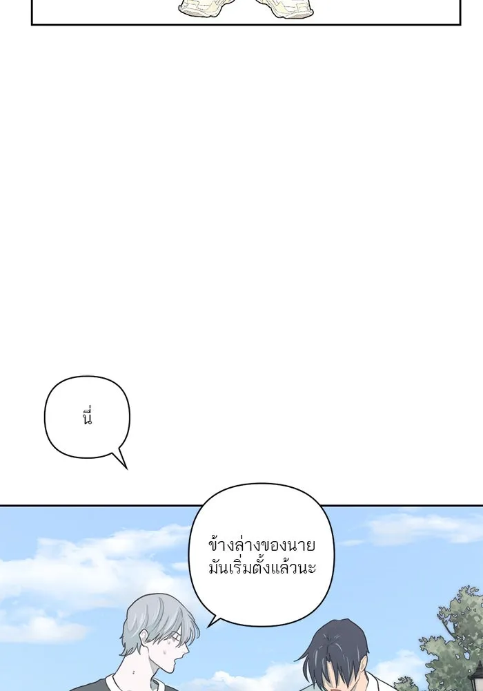 เปย์นี้เพื่อนาย My Sugar Baby ตอนที่ 7 วันนี้จะเป็นแค่หมาของรุ่นพี่ รูปที่ 64