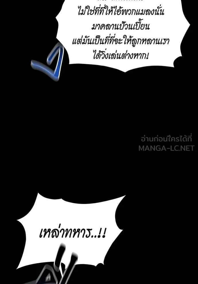 แยกร่างล่าอัตโนมัติ ตอนที่ 124 รูปที่ 11