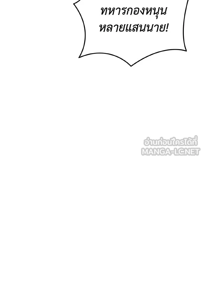 การแข่งขันของผู้เกิดใหม่ ตอนที่ 91 รูปที่ 168