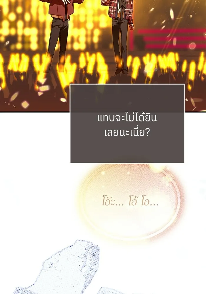 ย้อนเวลามาเป็นมักเน่ ตอนที่ 83 รูปที่ 31