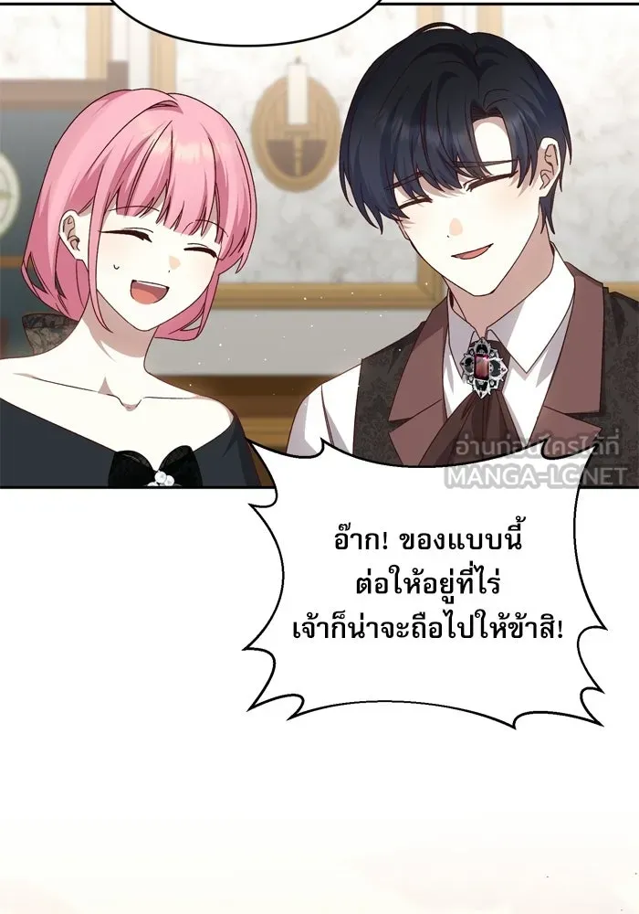 เกิดใหม่คราวนี้ ขอเป็นคนดีดูสักครั้ง ตอนที่ ตอนพิเศษ 7 รูปที่ 36