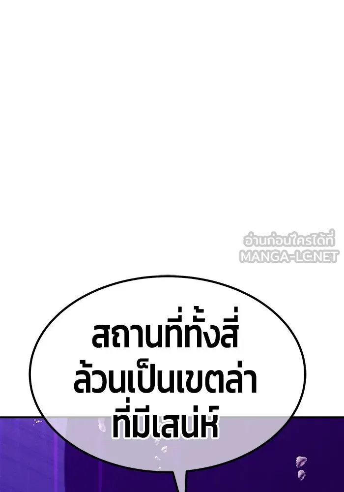 +99 ท่อนไม้พร้อมบวก ตอนที่ 18 ผู้เล่นปนเปื้อน vs พีซ (7) รูปที่ 390