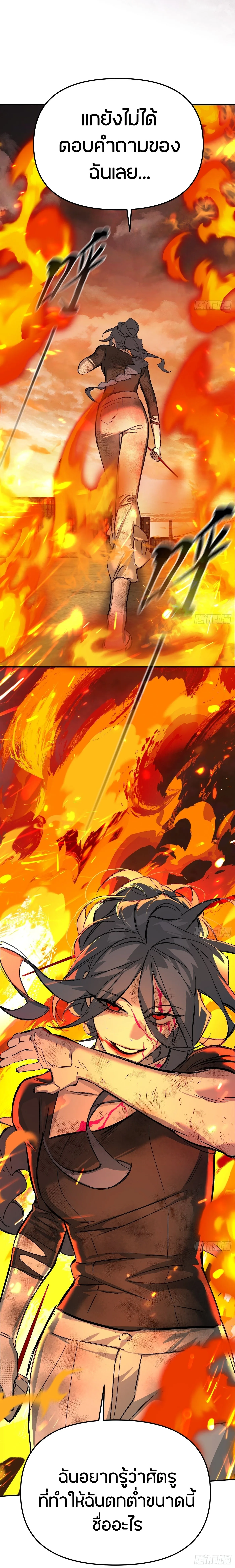 The Evil Ring วงแหวนป_ศาจ ตอนที่ ตอนที่ 24 รูปที่ 12