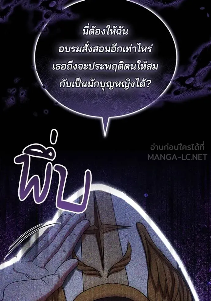 เจ้าสาวอัคนีดำ ตอนที่ 87 รูปที่ 153