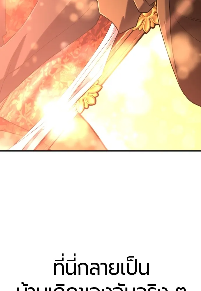 ยอดสถาปนิกผู้พิทักษ์อาณาจักร ตอนที่ 122 รูปที่ 71