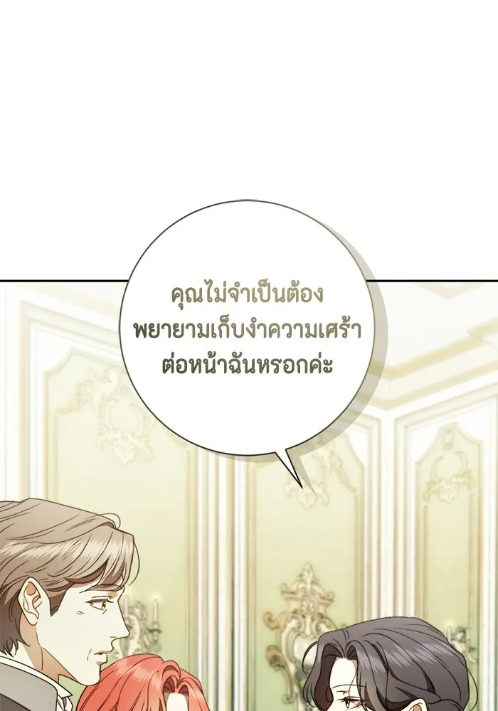 ขอวิธีส่งสามีลงนรก ตอนที่ 58 รูปที่ 61