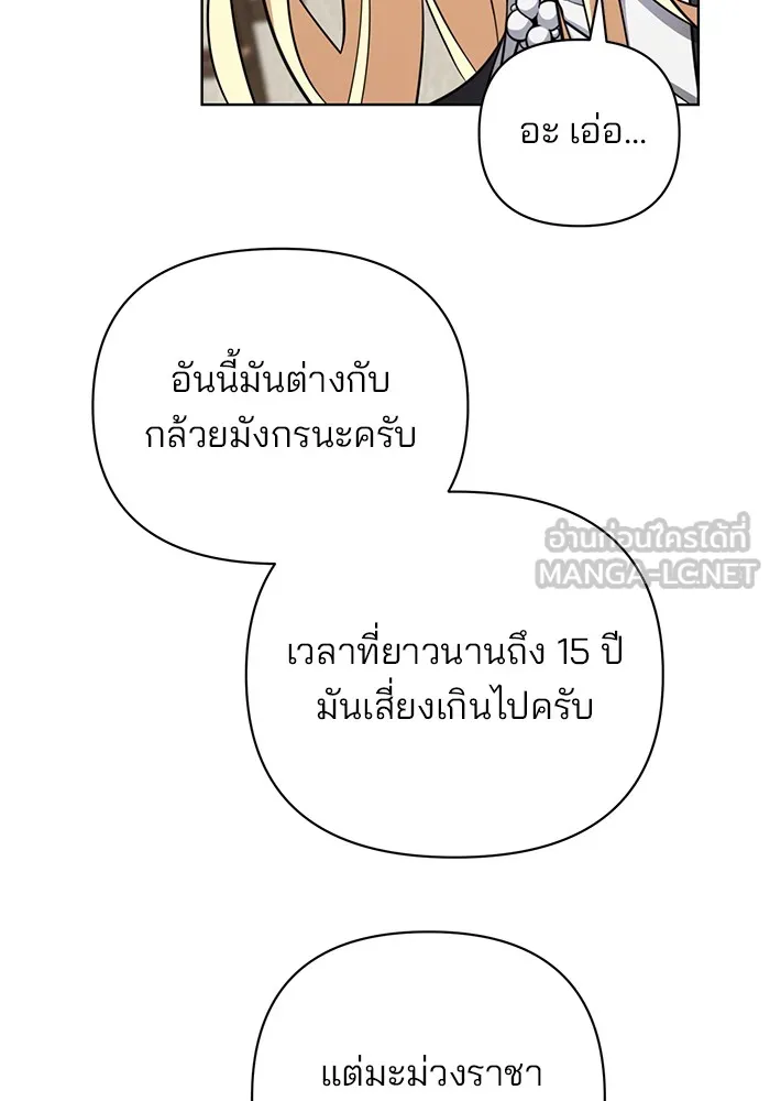 อะคาเดมีนี้เห็นทีจะเจ๊ง ตอนที่ 2 รูปที่ 123