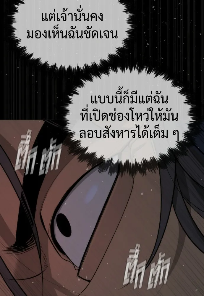นักฆ่าย้อนวัย ตอนที่ 128 รูปที่ 149