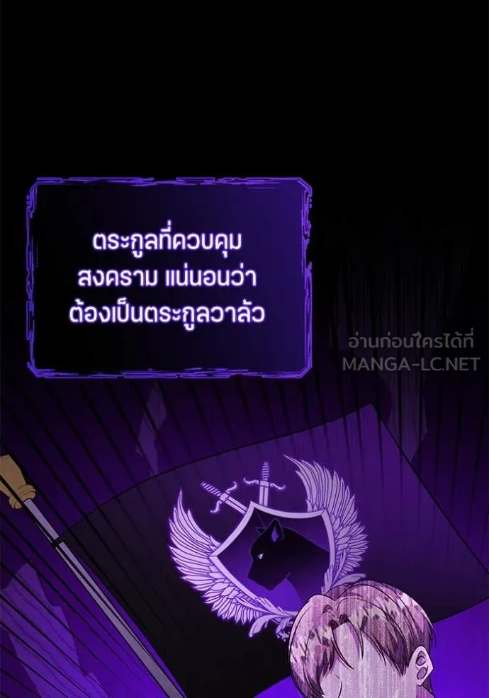 ป๊ะป๋าขา หนูลาแล้ว ตอนที่ 22 รูปที่ 91