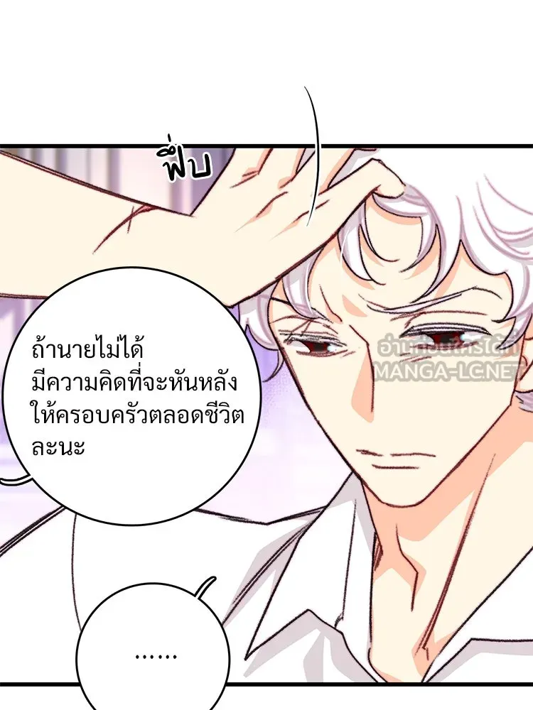 Bring the Love ตอนที่ 104 รูปที่ 45