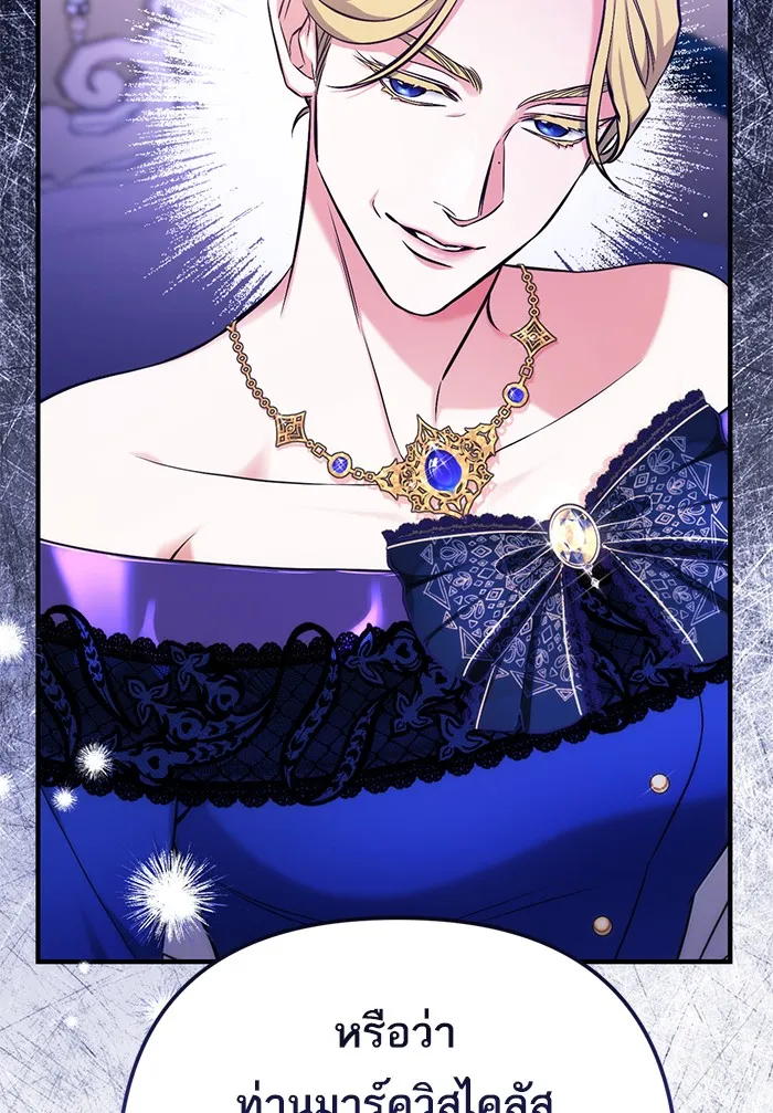 แด่ตัวละครโปรดที่ถูกทิ้ง ตอนที่ 32 รูปที่ 106