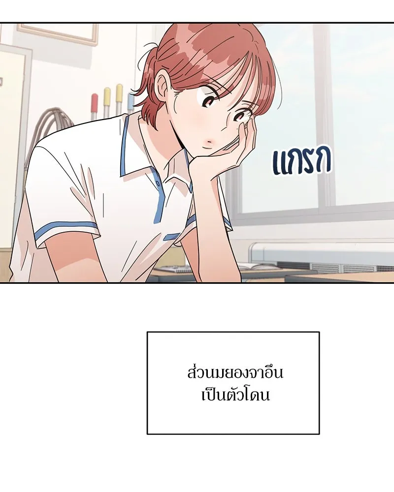 Pyramid Game เกมพีระมิด ตอนที่ 9 รูปที่ 44