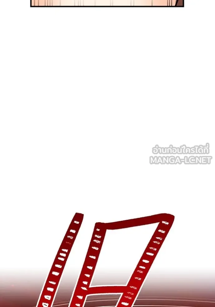 เพลเยอร์เลือดเทวะ ตอนที่ 84 รูปที่ 110