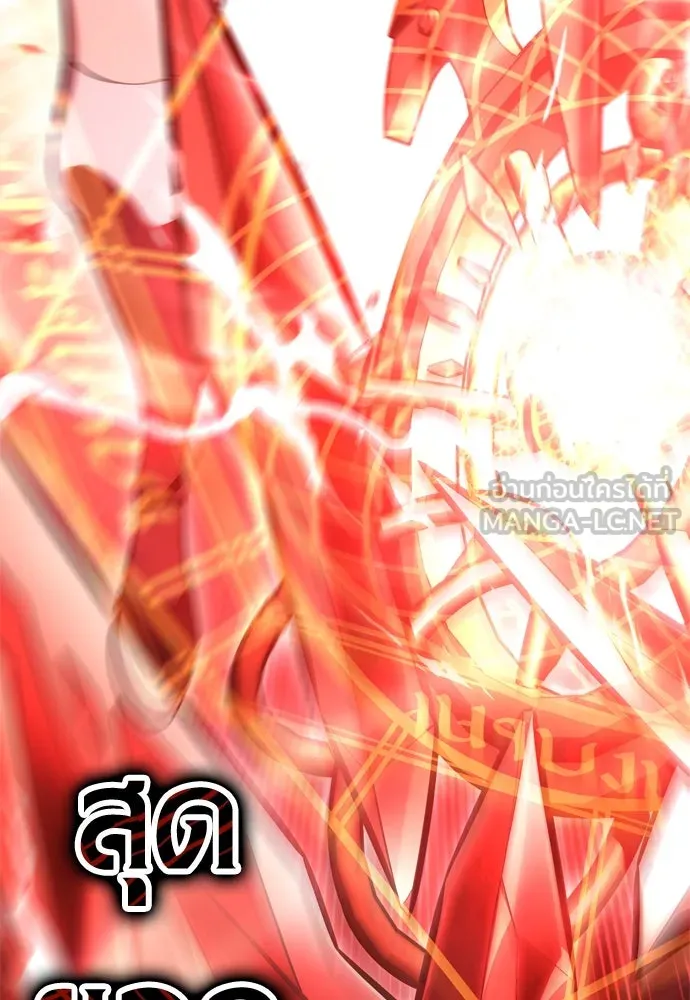 ไอ้เพลเยอร์นั่น ฉันฆ่ามันเอง ตอนที่ 30 รูปที่ 45