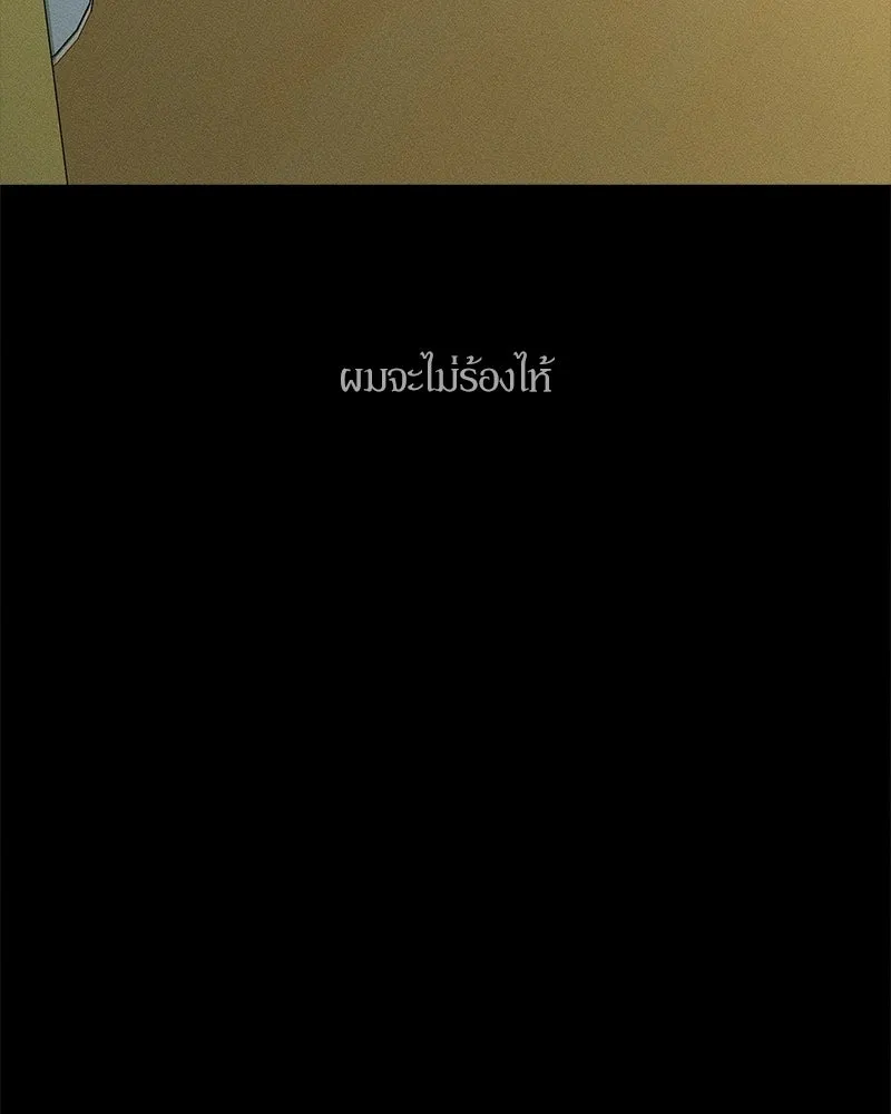 บุปผารุ่มราคะ ตอนที่ 103 รูปที่ 109