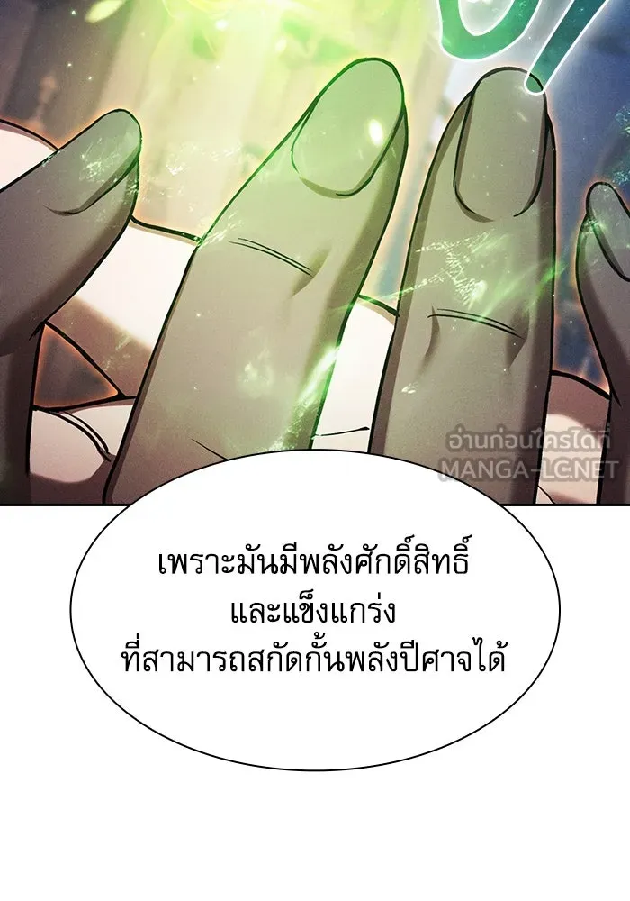 นักดาบอัจฉริยะจากอะคาเดมี ตอนที่ 89 รูปที่ 102