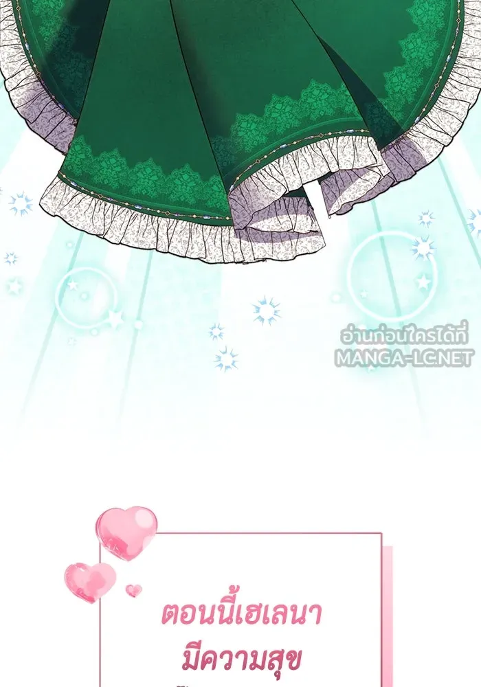 ขอวิธีส่งสามีลงนรก ตอนที่ 31 รูปที่ 24