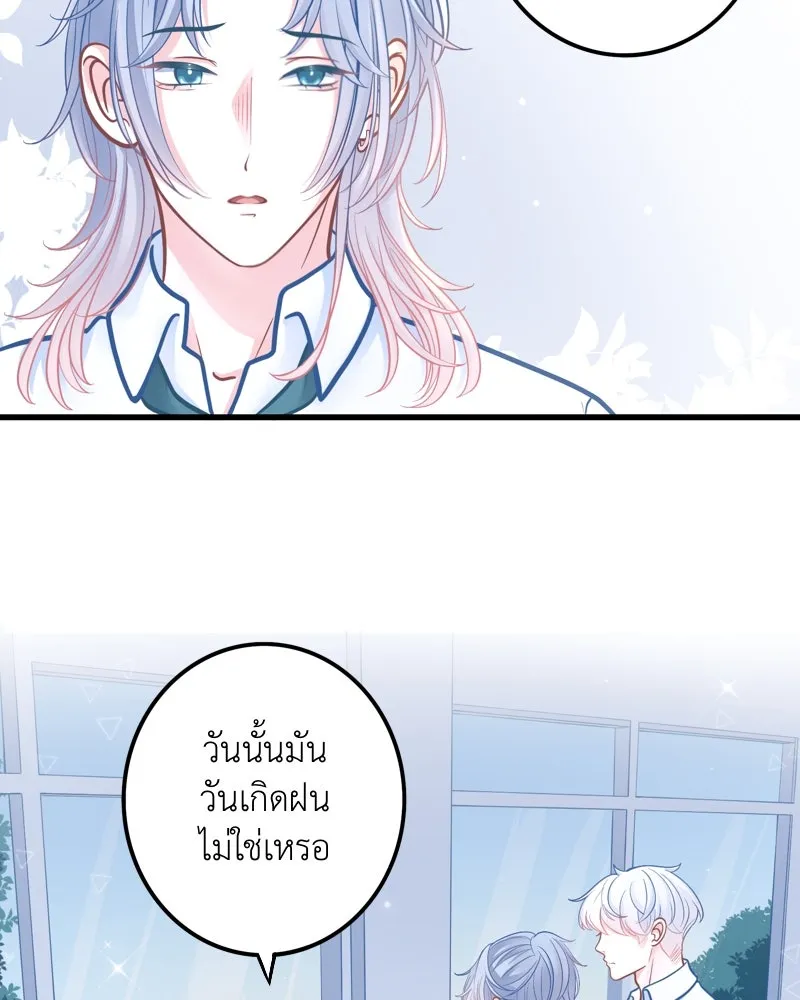 ฤดูฝนของฉันกับนาย ตอนที่ 4 สวัสดีครับคุณเพื่อน รูปที่ 85