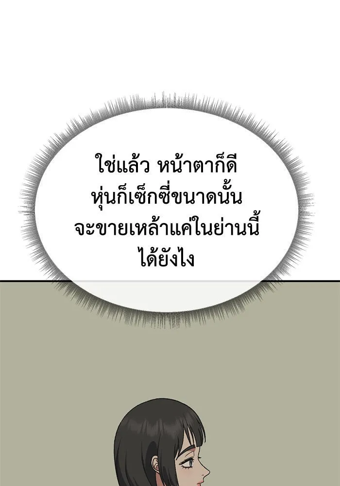 ช่วยเปลี่ยนฉันที ตอนที่ 289. ซีซัน 3 ฮันชิมแอ 5 รูปที่ 107