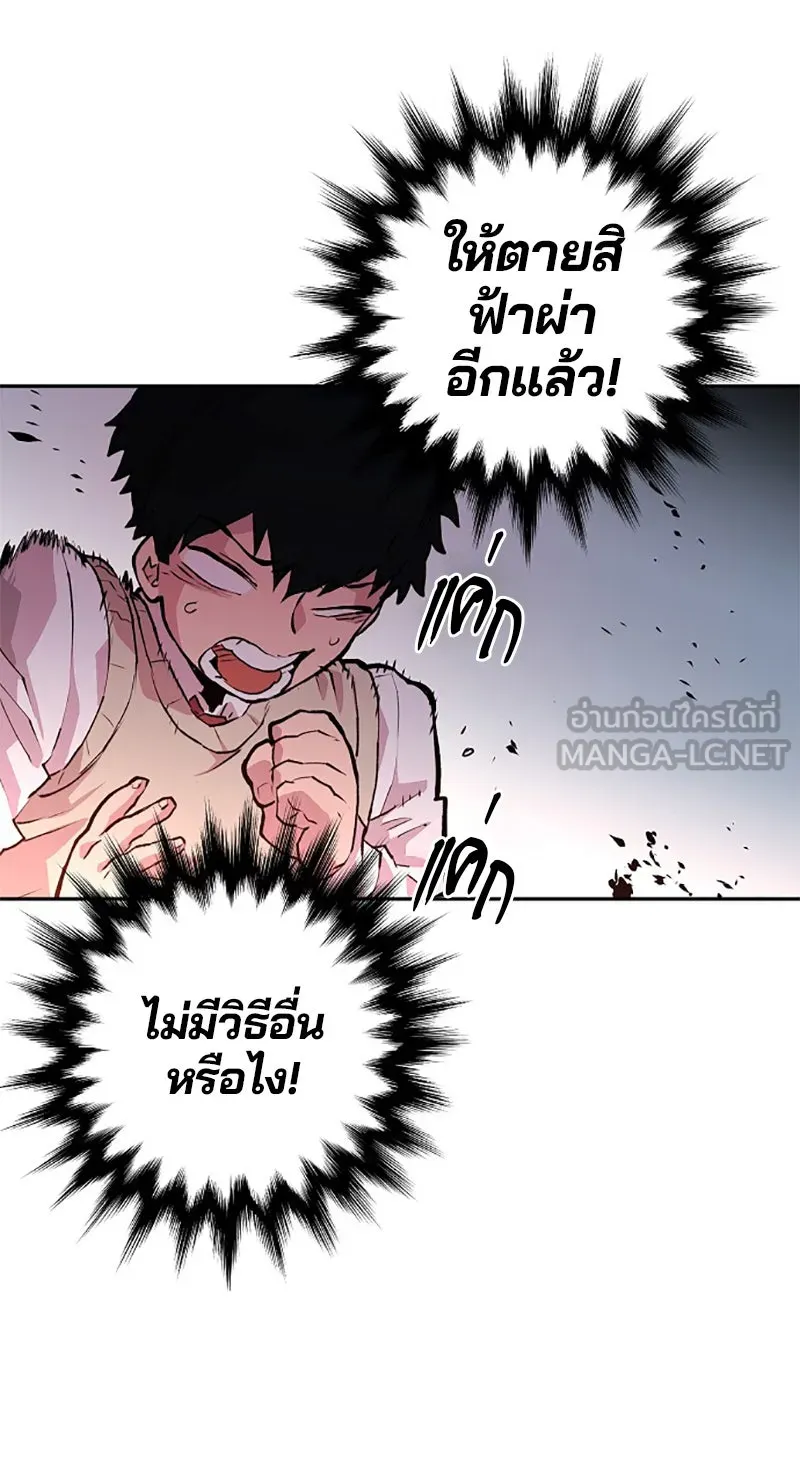 Player ตอนที่ 3 รูปที่ 102