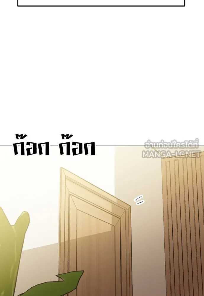 วิธีหนีตายจากนิยายโรคจิต ตอนที่ 45 รูปที่ 18