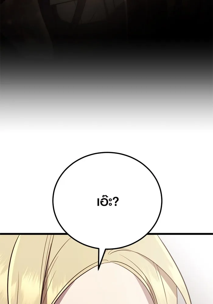 พลิกชะตาคว้าไอเทมระดับเทพ ตอนที่ 23 ตั้งเซอร์เคิล (1) รูปที่ 133