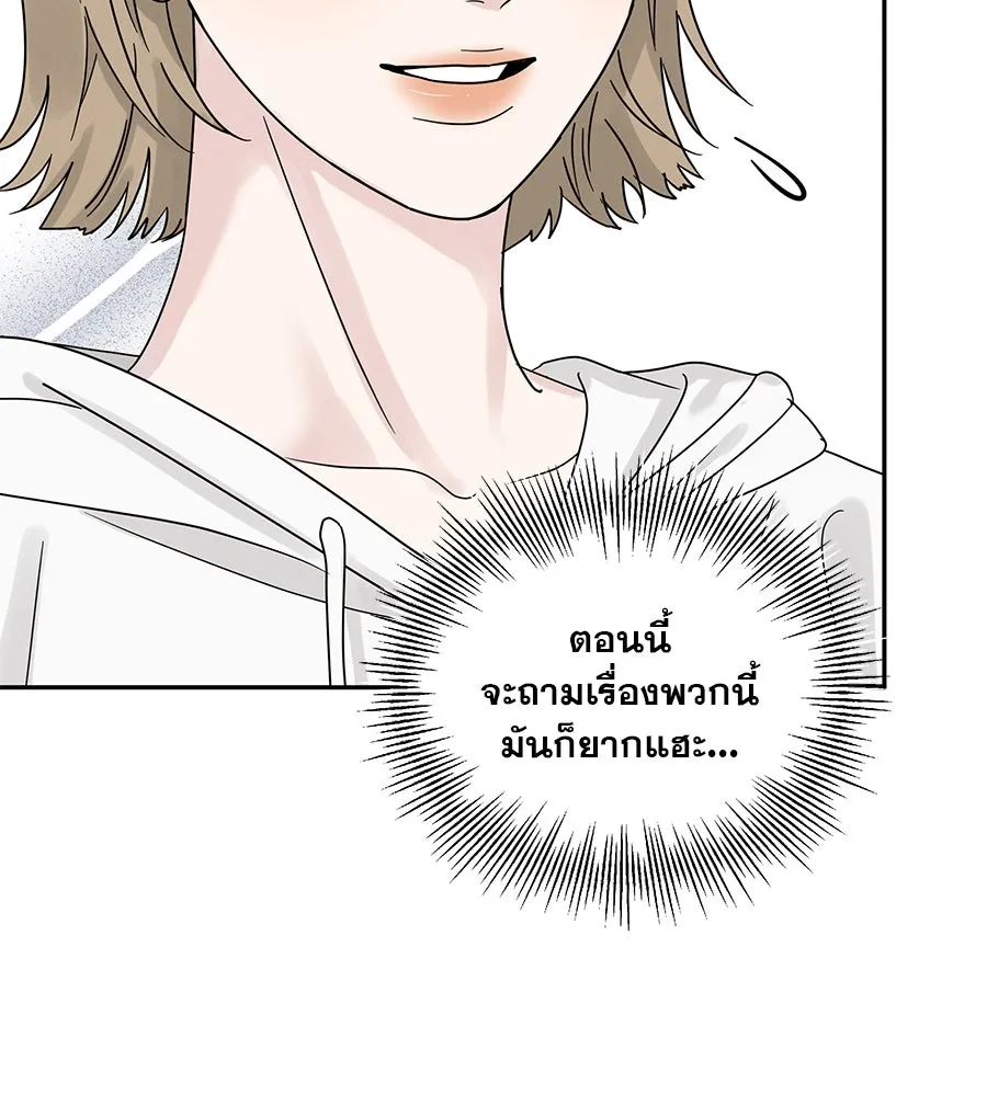 รักหลอกหยอกแฟนเก่า ตอนที่ 14 รูปที่ 128