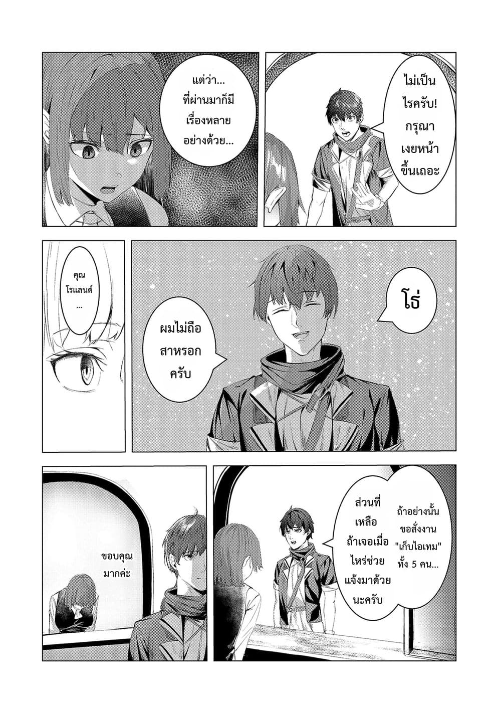 Manga-lc-com อ่านมังงะ อ่านการ์ตูน ออนไลน์ ฟรี Tsuihou Sareta S-kyuu Kanteishi wa Saikyou no Guild wo Tsuku ตอนที่ 1 2 3 4 5 6 7 8 9 10 11 12 13 14 ฟรี ไม่มีโฆษณา Manga-lc - อ่าน มังงะ อ่าน การ์ตูน ออนไลน์ อ่านมังงะ ฟรี