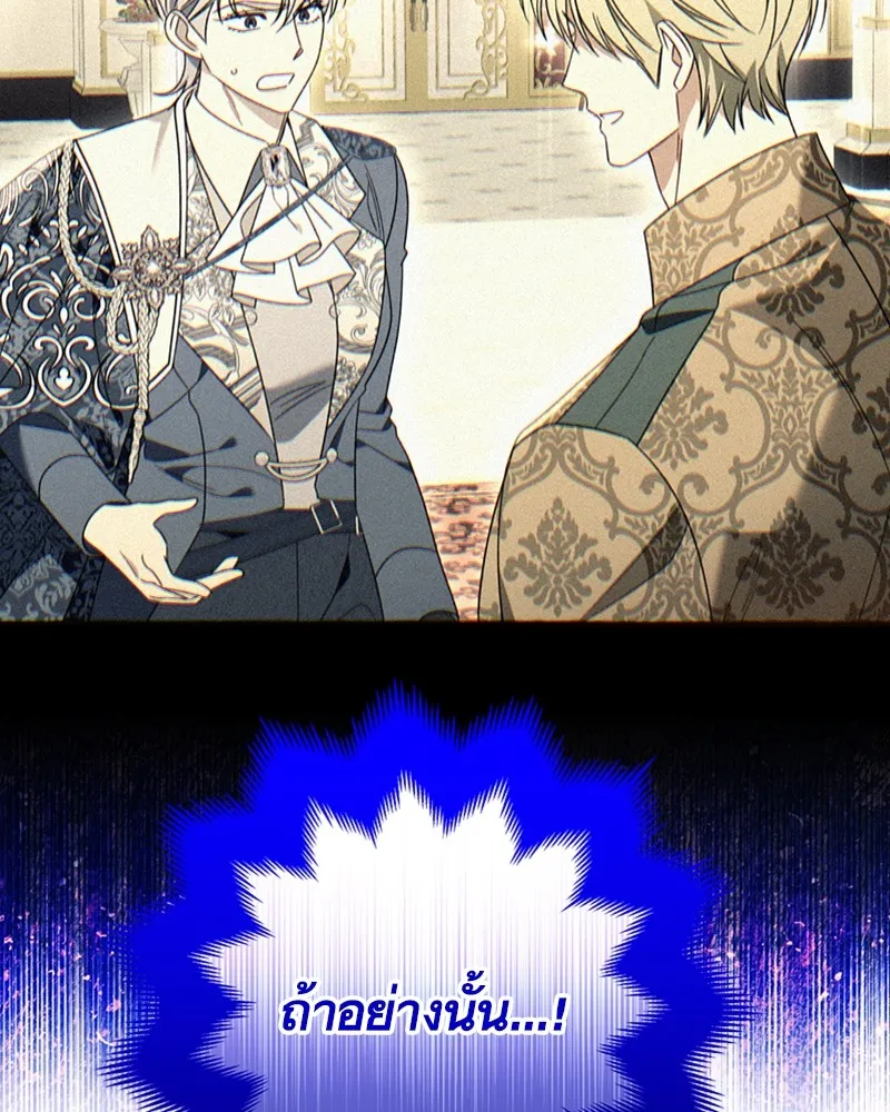 นึกว่าเป็นอิเซไคธรรมดา ตอนที่ 69 รูปที่ 85