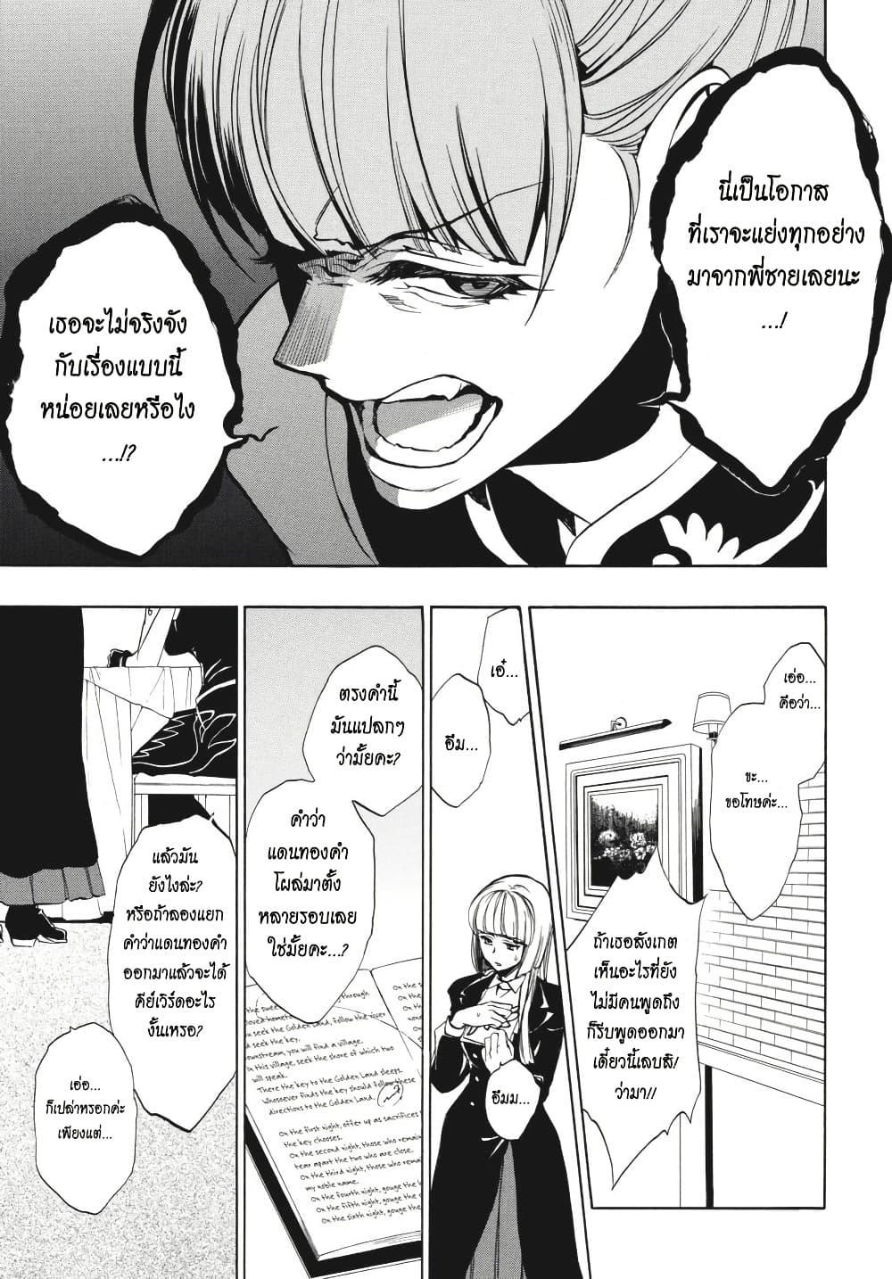 Manga-lc-com อ่านมังงะ อ่านการ์ตูน ออนไลน์ ฟรี Umineko no Naku Koro ni Episode 3 Banquet of the Golden Witc ตอนที่ 1 2 3 4 5 6 7 8 9 10 11 12 13 14 ฟรี ไม่มีโฆษณา Manga-lc - อ่าน มังงะ อ่าน การ์ตูน ออนไลน์ อ่านมังงะ ฟรี
