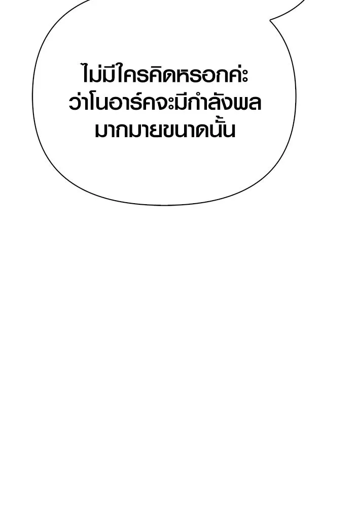 เอาชีวิตรอดในเกมฉบับคนเถื่อน ตอนที่ 129 มาสเตอร์ รูปที่ 62