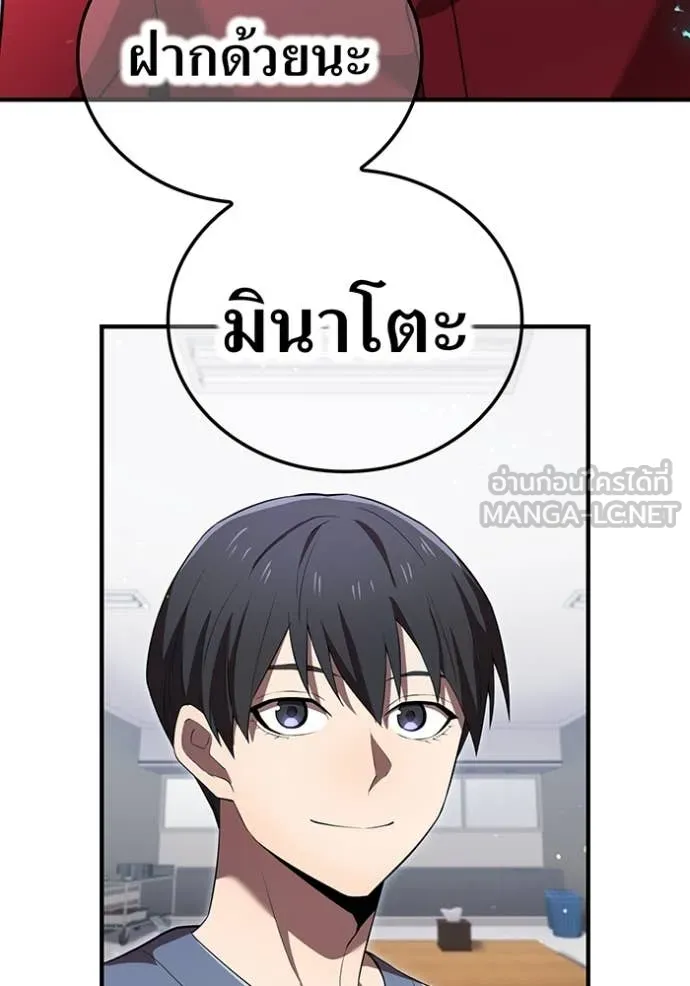 ฮันเตอร์สกิลโกง ตอนที่ 44 รูปที่ 124