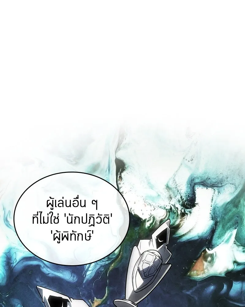 Omniscient Reader อ่านชะตาวันสิ้นโลก ตอนที่ 38 นักปฏิวัติตัวปลอม (5) รูปที่ 28