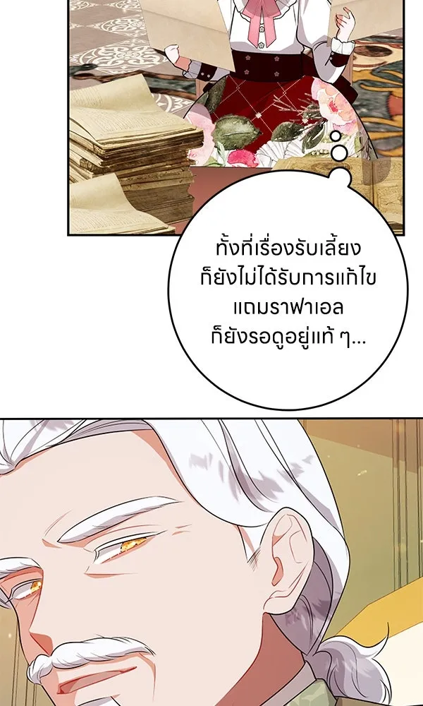 ครอบครัวผิดแผน ตอนที่ 8 รูปที่ 34