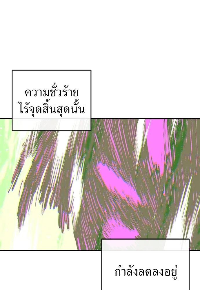 สารสุดท้ายจากโครงกระดูก ตอนที่ 35 รูปที่ 104