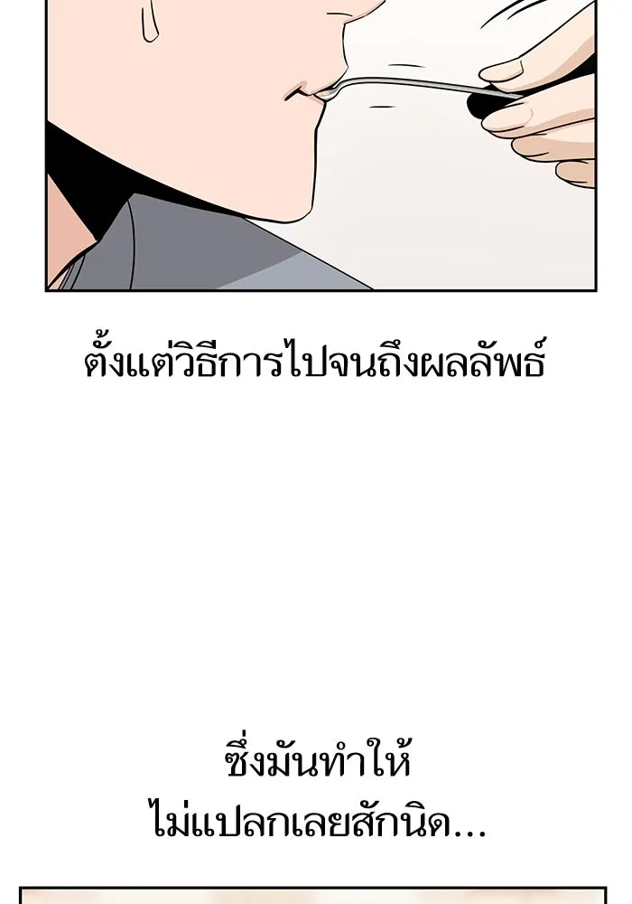 โชคชะตานำพารัก ตอนที่ 52 ลมเหนือกับพระอาทิตย์ รูปที่ 85