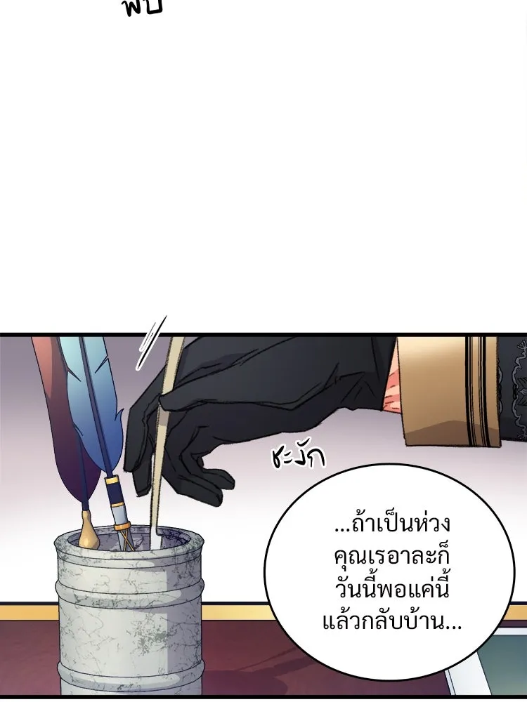 Bring the Love ตอนที่ 92 รูปที่ 26