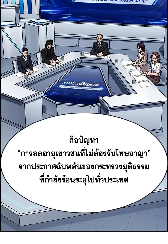 การศึกษาที่แท้จริง ตอนที่ 253 รูปที่ 20