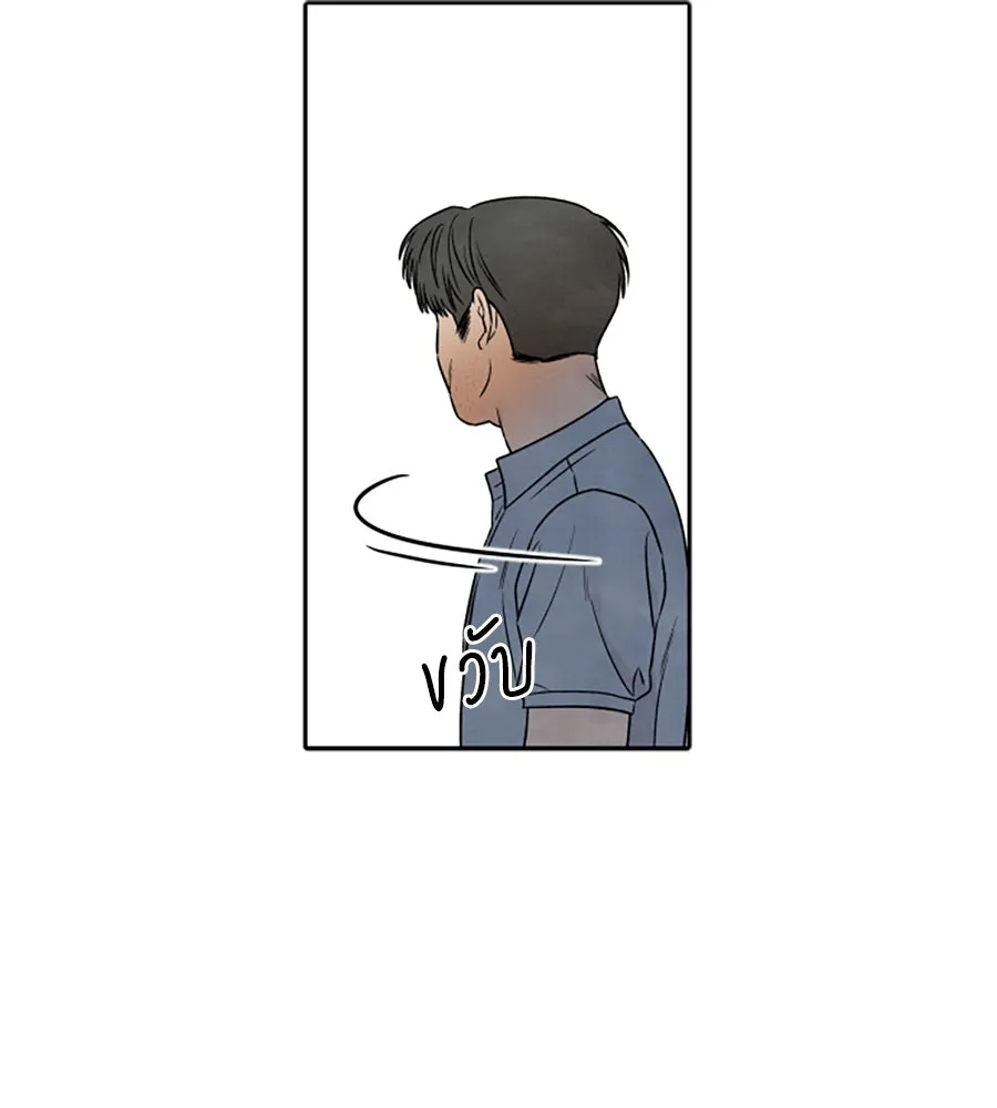 เหตุผลของคนไม่อยากอยู่ ตอนที่ 87 รูปที่ 91