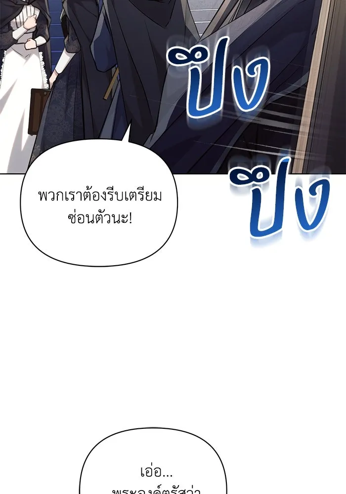 แอชสตาร์ต ตอนที่ 72 รูปที่ 23