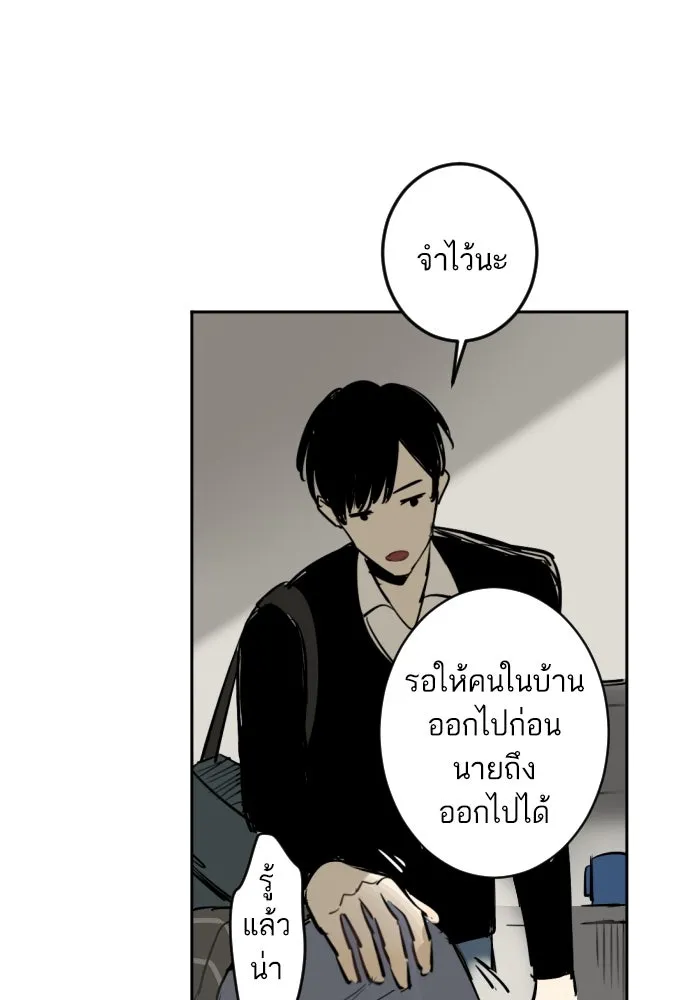 ฉันเปล่าร้องไห้ซะหน่อย ตอนที่ 24 รูปที่ 47