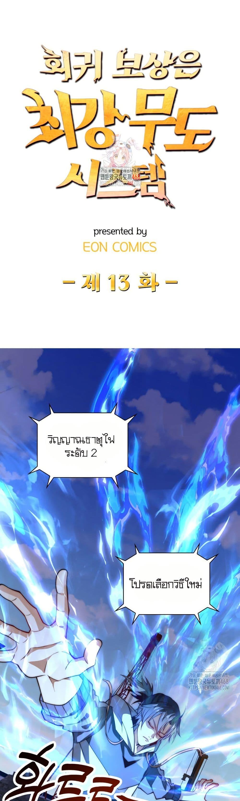Manga-lc-com อ่านมังงะ อ่านการ์ตูน ออนไลน์ ฟรี When I Reincarnated, I Stood at the Top with Supernatural Cheats ตอนที่ 1 2 3 4 5 6 7 8 9 10 11 12 13 14 ฟรี ไม่มีโฆษณา Manga-lc - อ่าน มังงะ อ่าน การ์ตูน ออนไลน์ อ่านมังงะ ฟรี