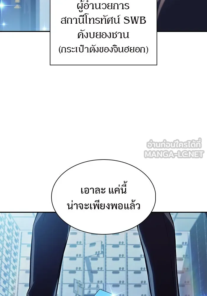 ผู้เล่นหน้าใหม่เลเวลแมกซ์ ตอนที่ 181 แพะดำ รูปที่ 126