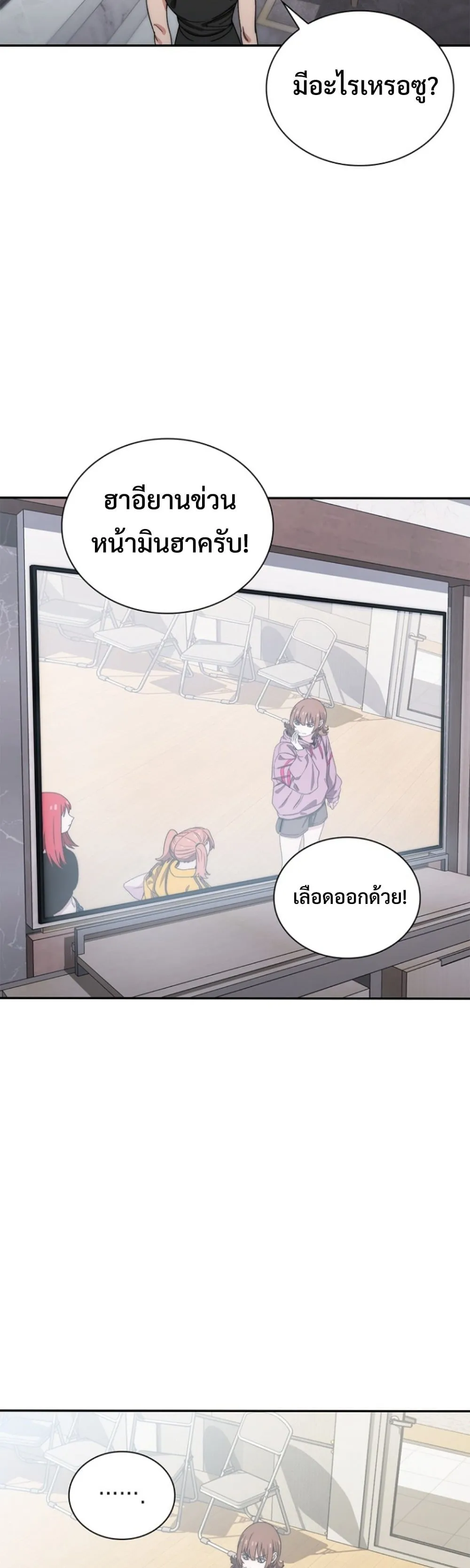 The 18-Year Old Demon King ตอนที่ ตอนที่ 14 รูปที่ 38