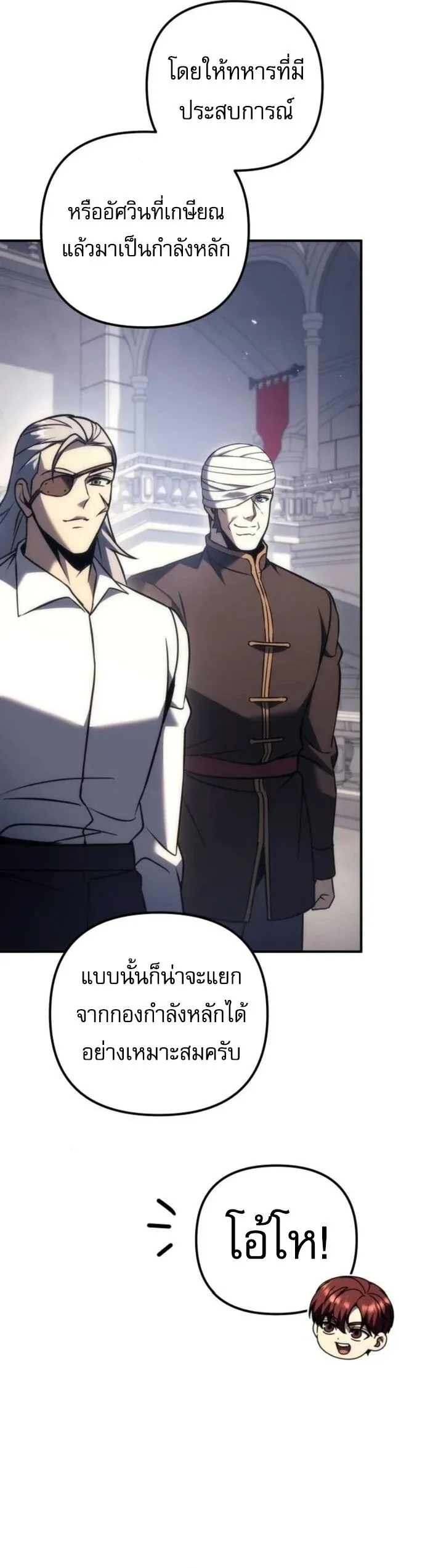 Regressor of the Fallen Family เพล_งสงครามหวนจ_ต_ ตอนที่ ตอนที่ 117 รูปที่ 22