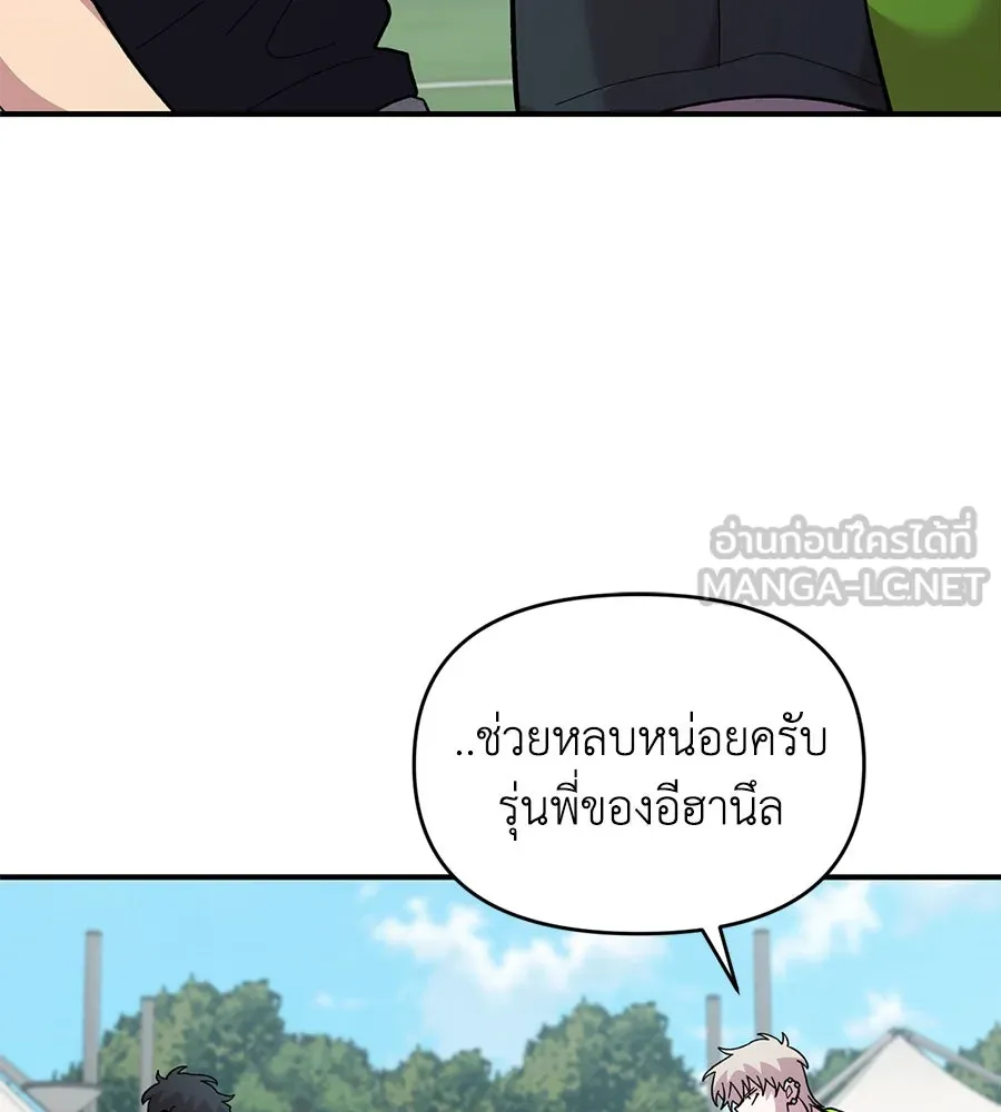 เพื่อนกันมันส์เกิน ตอนที่ 20 รูปที่ 66