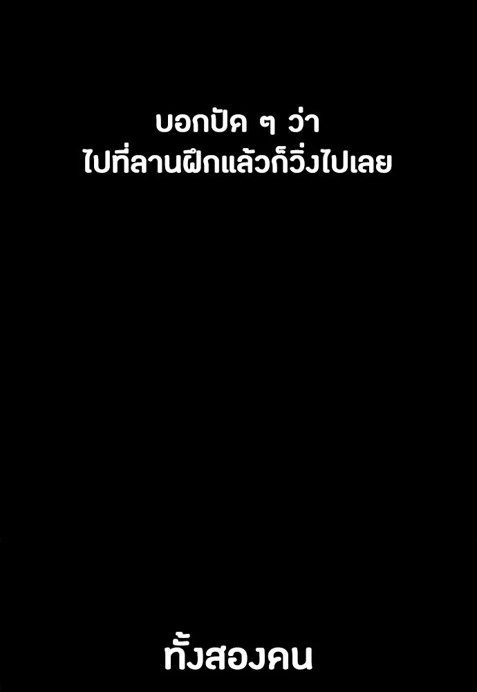 มือสังหารพันธุ์อมตะ ตอนที่ 63 รูปที่ 5