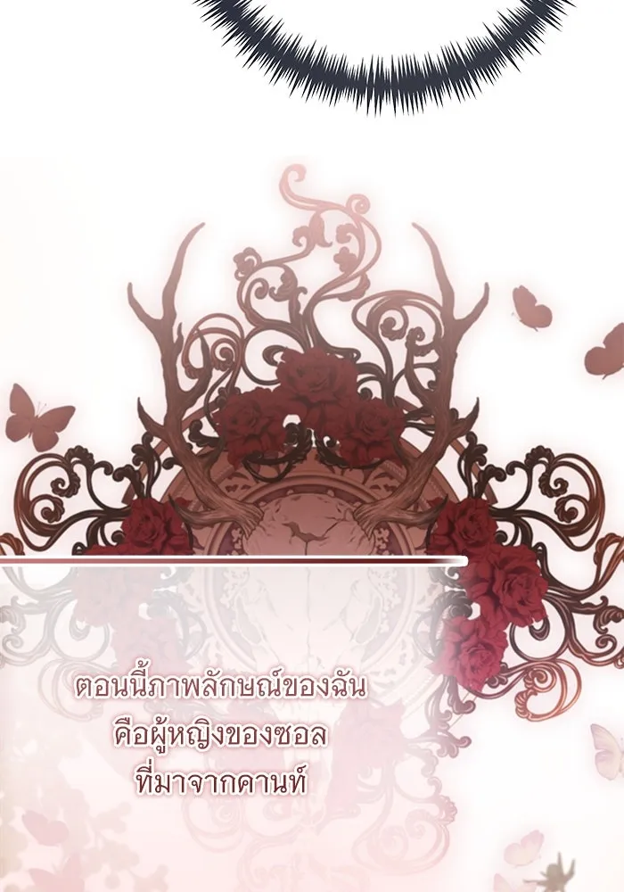 แด่ชู้รักของสามี ตอนที่ 57 รูปที่ 16