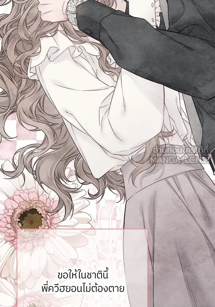 สลับรัก สลับชะตา ตอนที่ 25 รูปที่ 96