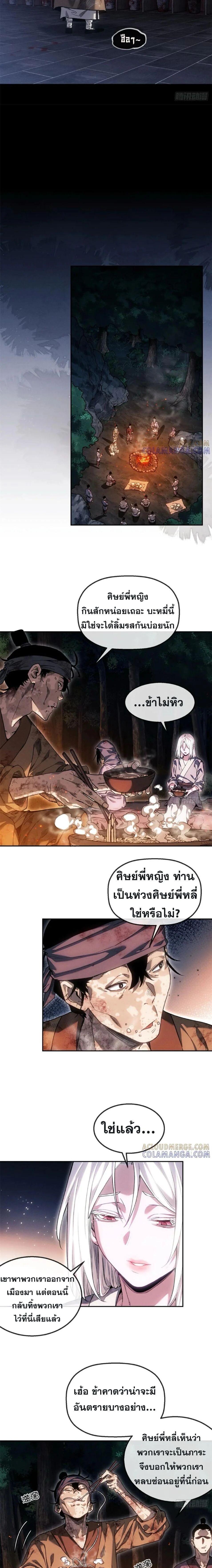 Manga-lc-com อ่านมังงะ อ่านการ์ตูน ออนไลน์ ฟรี Dao of the Bizarre Immortal ตอนที่ 1 2 3 4 5 6 7 8 9 10 11 12 13 14 ฟรี ไม่มีโฆษณา Manga-lc - อ่าน มังงะ อ่าน การ์ตูน ออนไลน์ อ่านมังงะ ฟรี